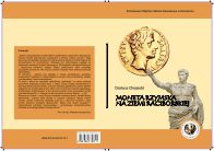 OKLADKA Moneta 85 mini